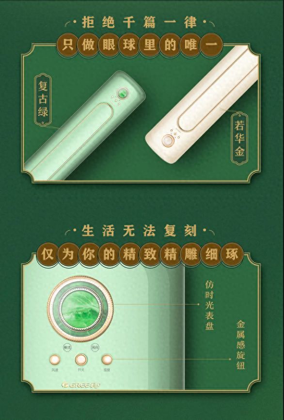 格力摩登空调引领年轻人复古潮流ayx爱游戏app打破单一设计