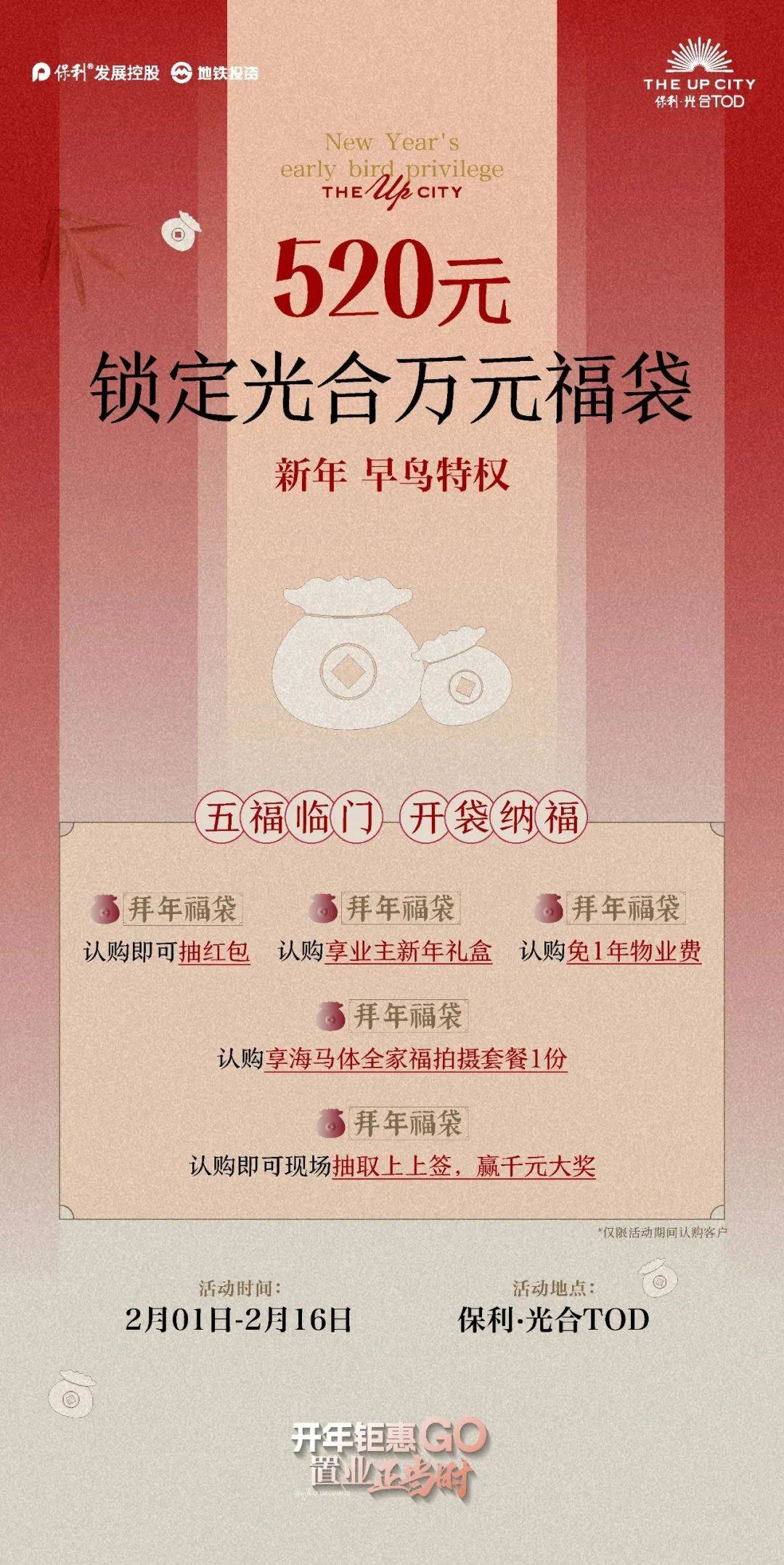 城』优缺点!分析一下『保利光合上城』值得买吗？ayx爱游戏app2025一文读懂『保利光合上(图3)