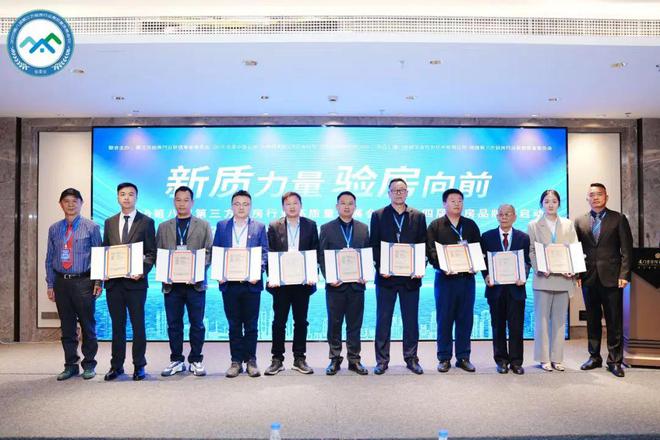 新质力量 验房向前爱游戏app手机版(图9)