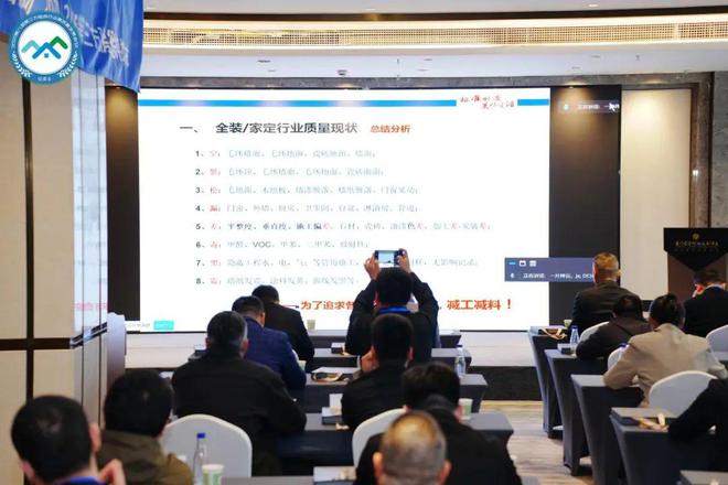 新质力量 验房向前爱游戏app手机版(图10)
