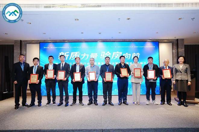 新质力量 验房向前爱游戏app手机版(图11)
