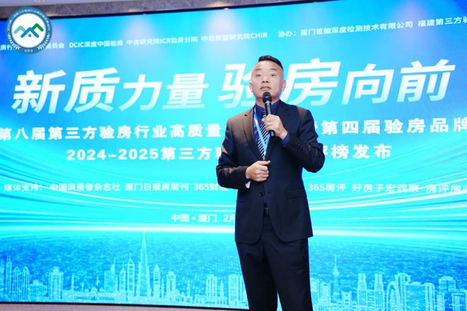 新质力量 验房向前爱游戏app手机版(图14)