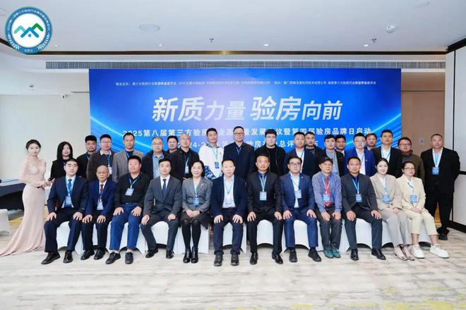 新质力量 验房向前爱游戏app手机版(图15)