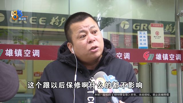 格力”上门安装丈夫发现不对劲爱游戏(ayx)中国网站“