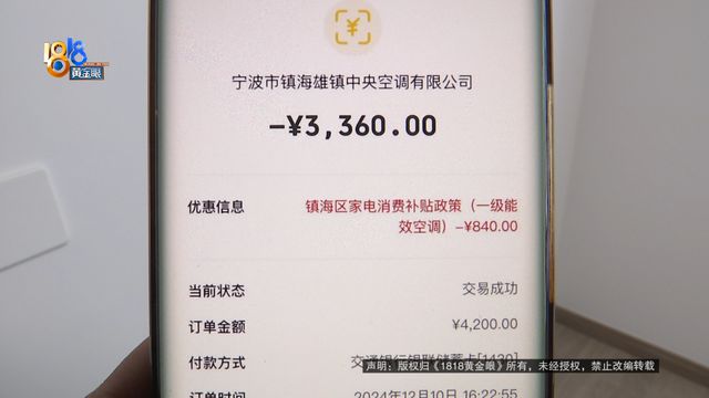 格力”上门安装丈夫发现不对劲爱游戏(ayx)中国网站“(图4)