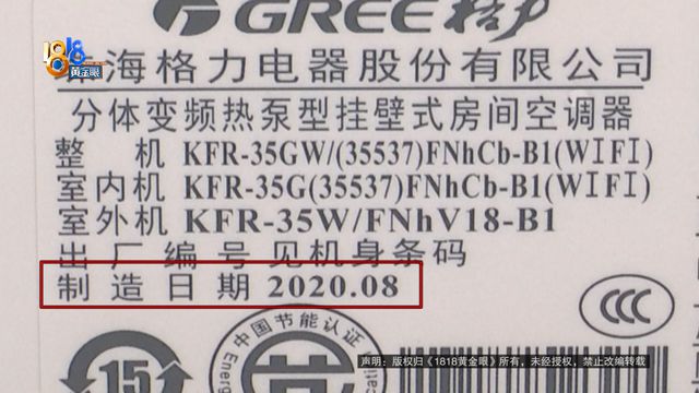 格力”上门安装丈夫发现不对劲爱游戏(ayx)中国网站“(图6)