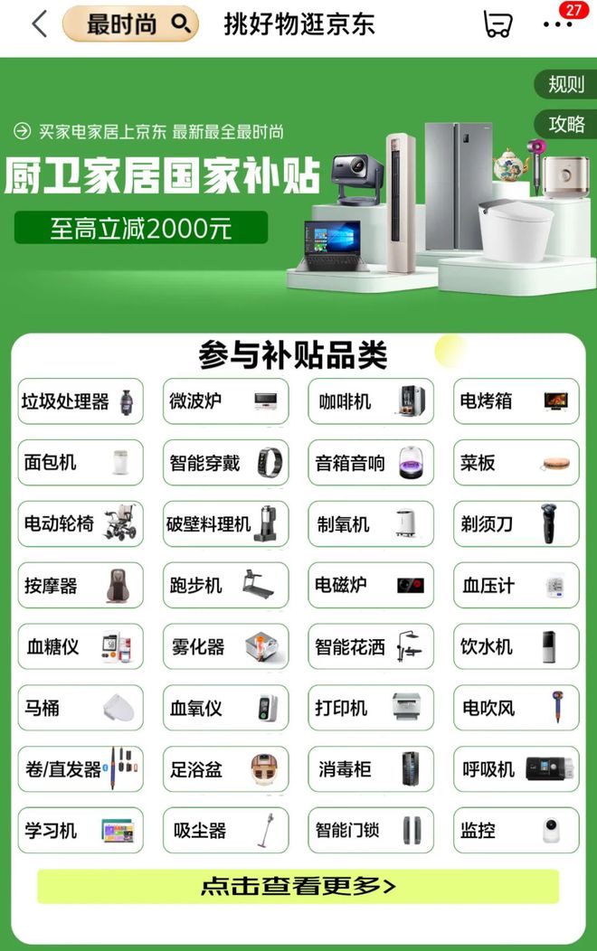 年国家红包来了！爱游戏app线新