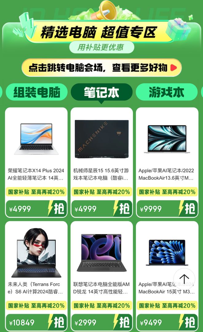 年国家红包来了！爱游戏app线新(图4)