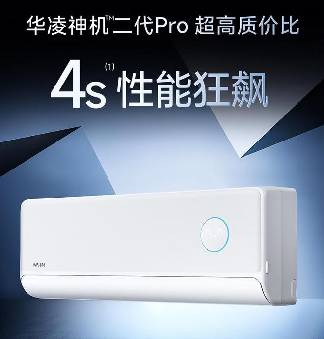 销量排行榜我破防了：性价比面前品牌不值一提!ayx爱游戏体育网页版入口看完五一假期空调(图2)