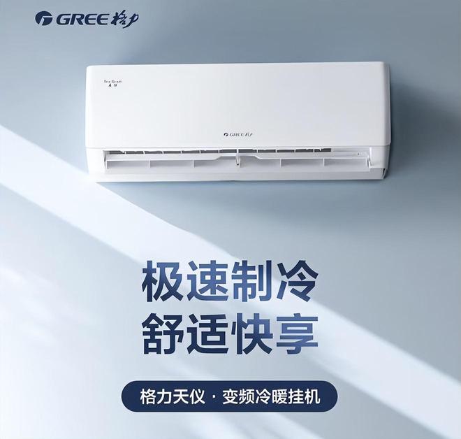销量排行榜我破防了：性价比面前品牌不值一提!ayx爱游戏体育网页版入口看完五一假期空调(图8)