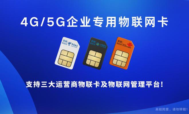 物联卡流量池解锁流量新模式爱游戏app体育善睐物联：(图2)