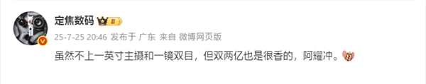 25年07月26日Bl爱游戏app体育20(图43)