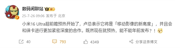 25年07月26日Bl爱游戏app体育20(图65)