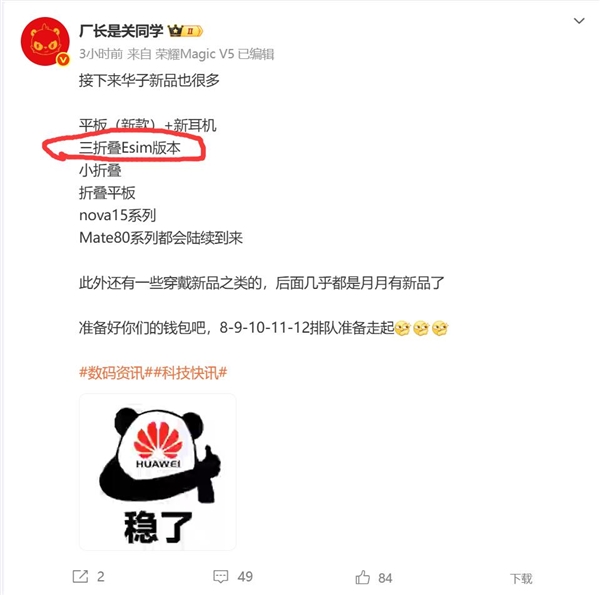 25年07月26日Bl爱游戏app体育20(图71)