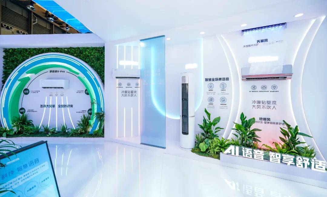 克斯空调“品质+创新”驱动全球品牌之路爱游戏app体育穿越周期构建护城河：奥(图4)