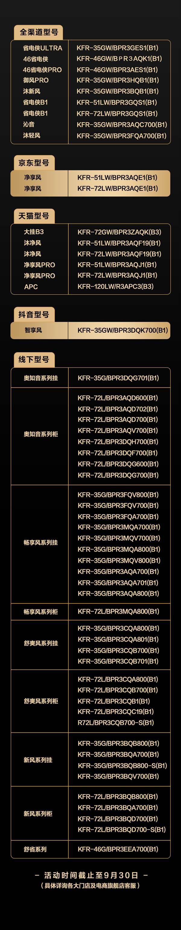 整机免费包修” 推动空调服务标准升级爱游戏app体育奥克斯推出“10年(图2)