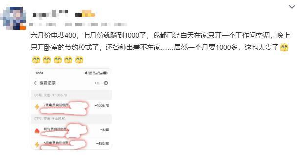 7月电费激增 只因空调开得多？爱游戏app网站新闻多一度｜(图2)