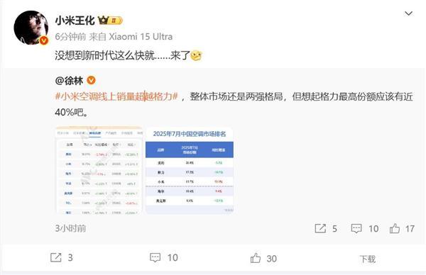 兴：用遥控追求极致速度；蔡浩宇AI游戏上架2719元｜极客早知道爱游戏平台Sam Altman：AI存在泡沫；宇树机器人夺金王兴(图4)